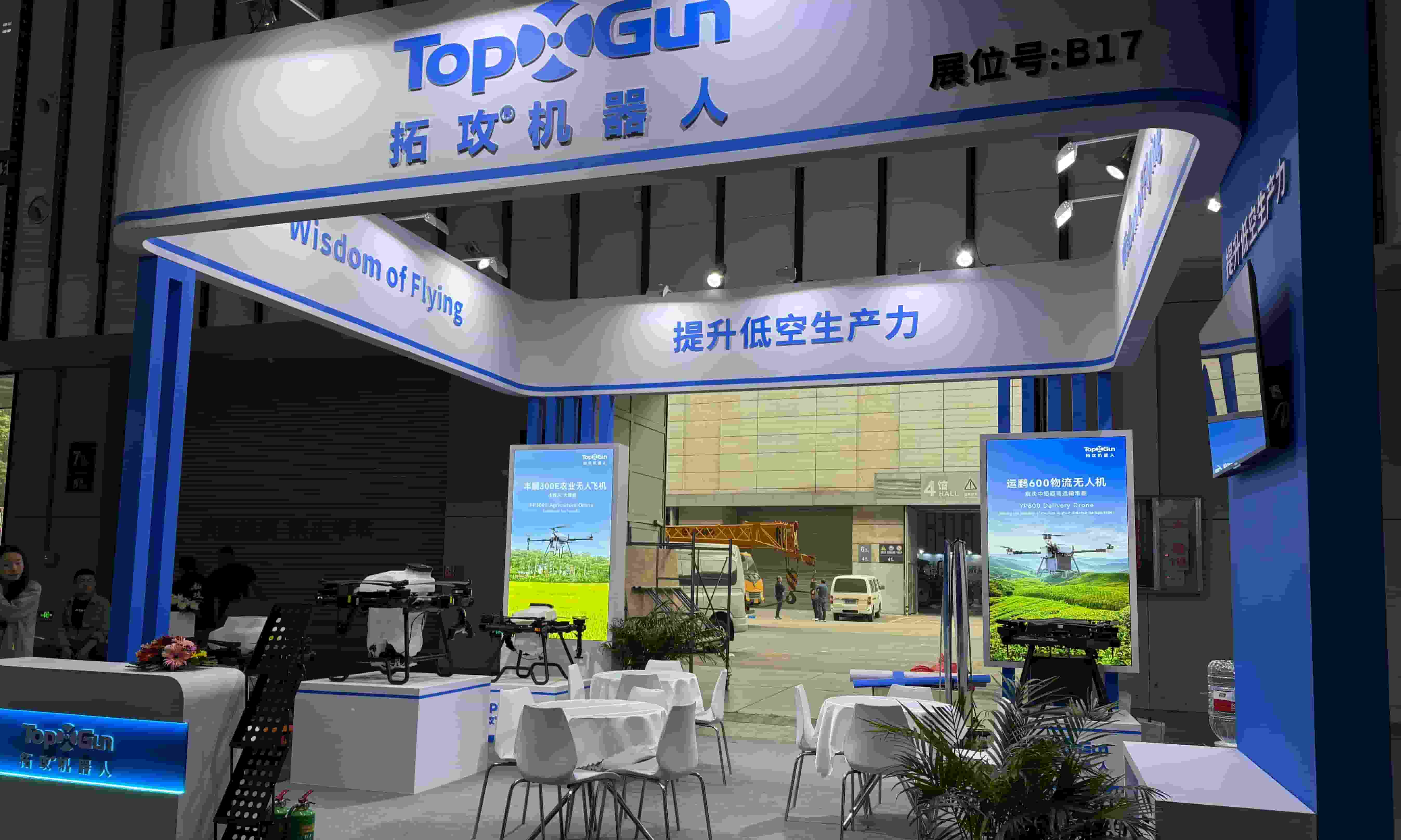 Topxgun на выставке AGAM China 2025